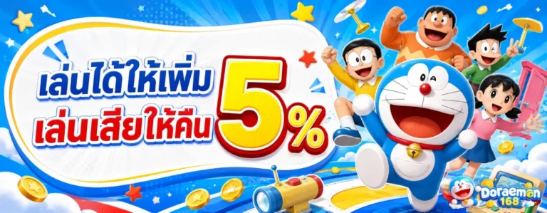 doraemon168