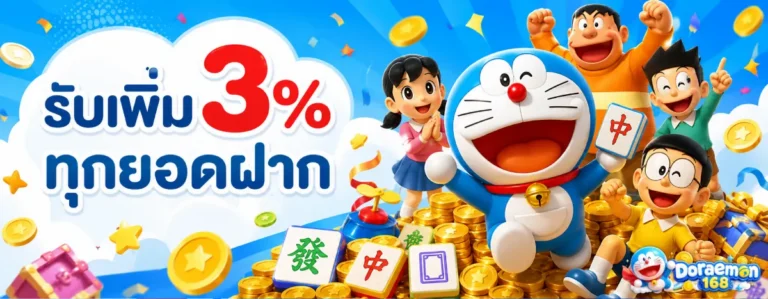 doraemon168