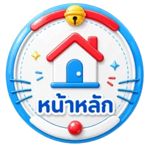 หน้าหลัก